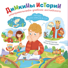 Обложка для учебника