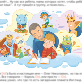 Фрагмент разворота неправильного учебника