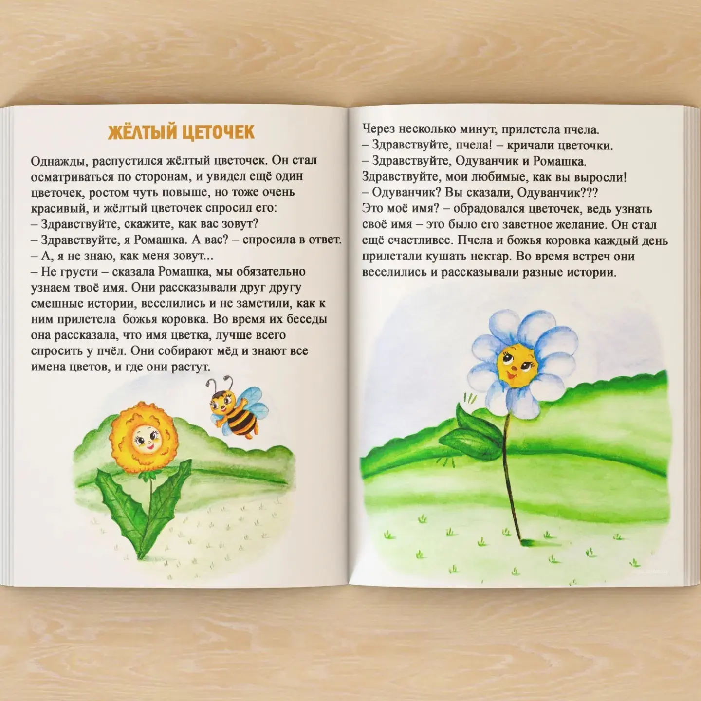 Книга "5 сказок для самых маленьких"