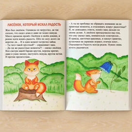 Книга "5 сказок для самых маленьких"