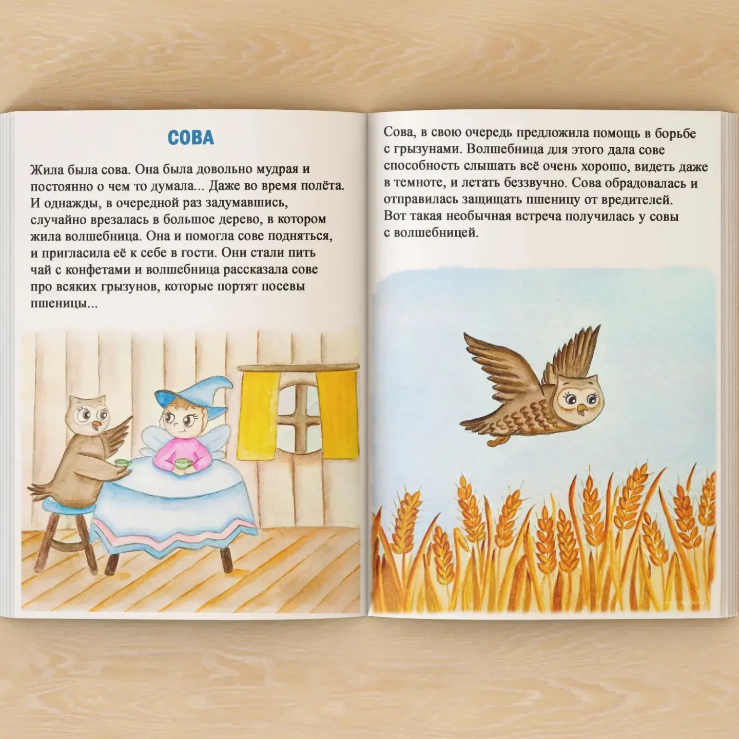 Книга "5 сказок для самых маленьких"