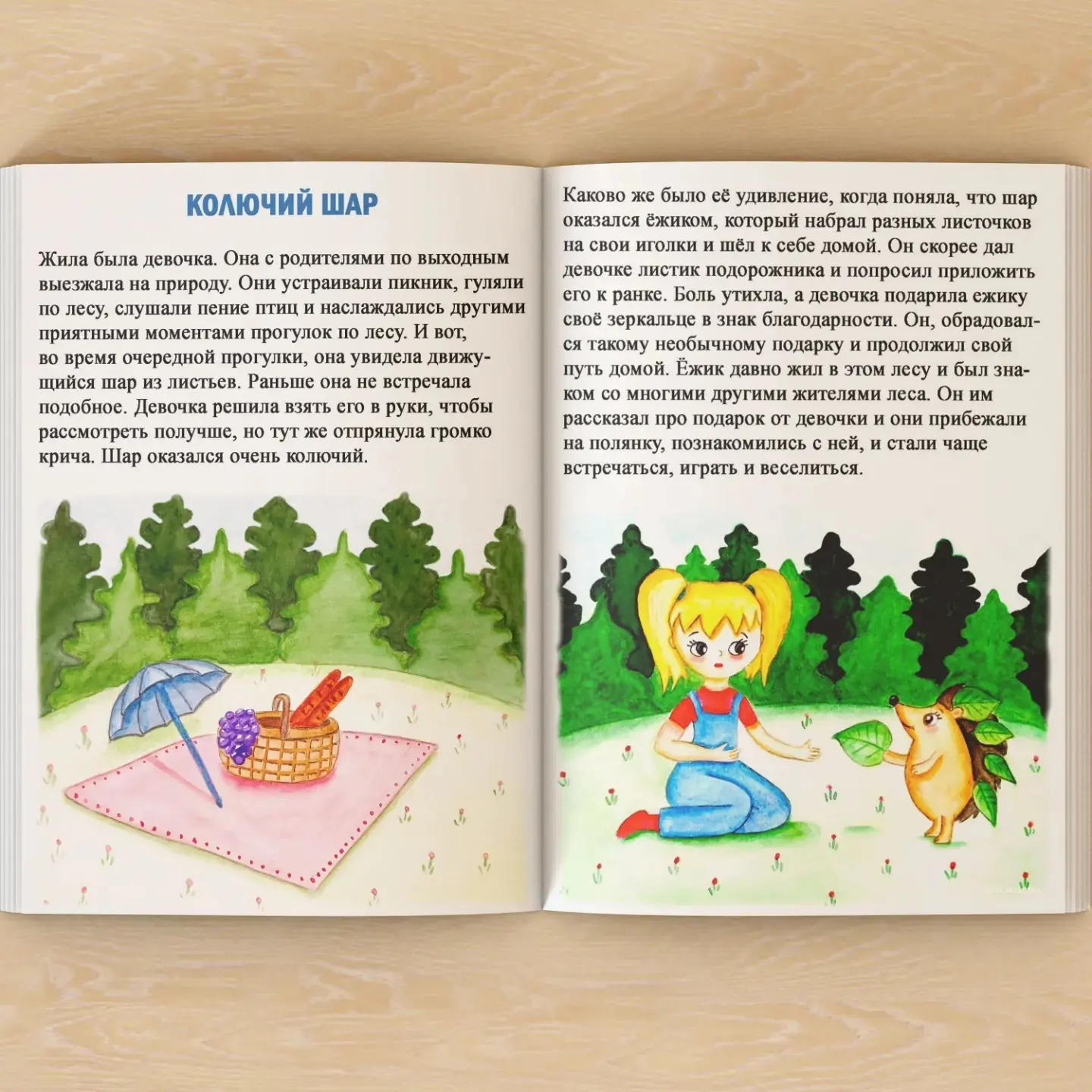 Книга "5 сказок для самых маленьких"