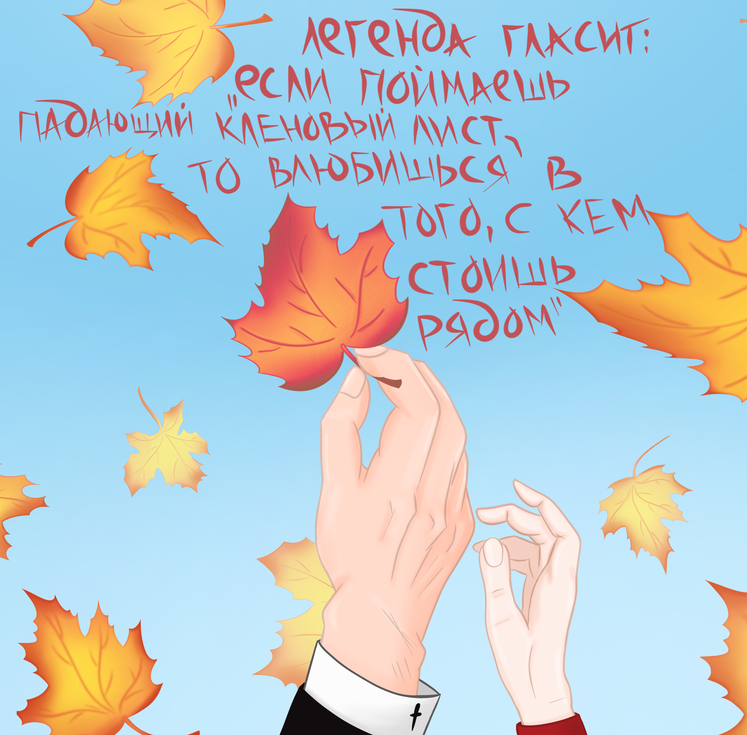 Фанарт по дораме "Гоблин"