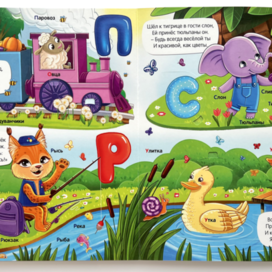 Азбука. Буквы: ОПРСТУ