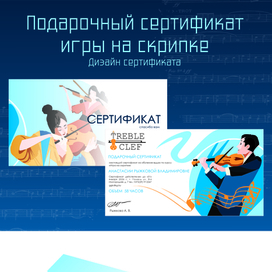 Подарочный сертификат 