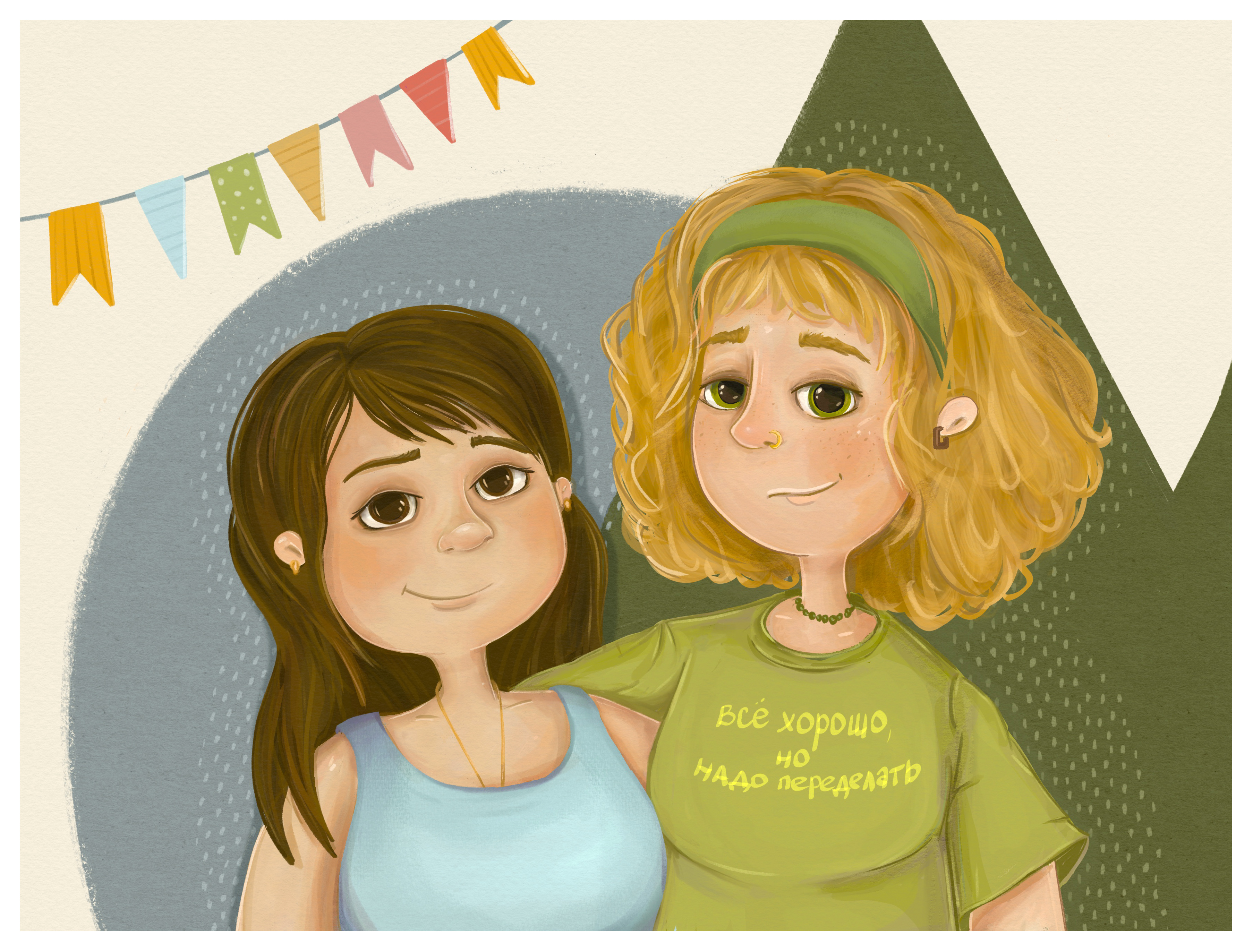 На двоих один день рождения