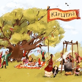 «Башкирские сказки». Форзац - Праздник Каргатуй. Изд-во «Детская литература»