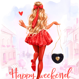 Счастливые выходные 