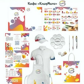 Создание фирменного стиля для кафе 