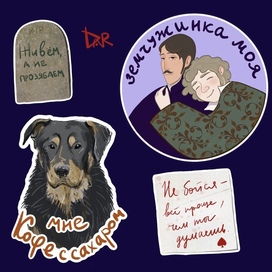 Стикеры для КК