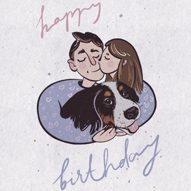 Хеппи бёздей