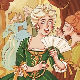 Придворная дама