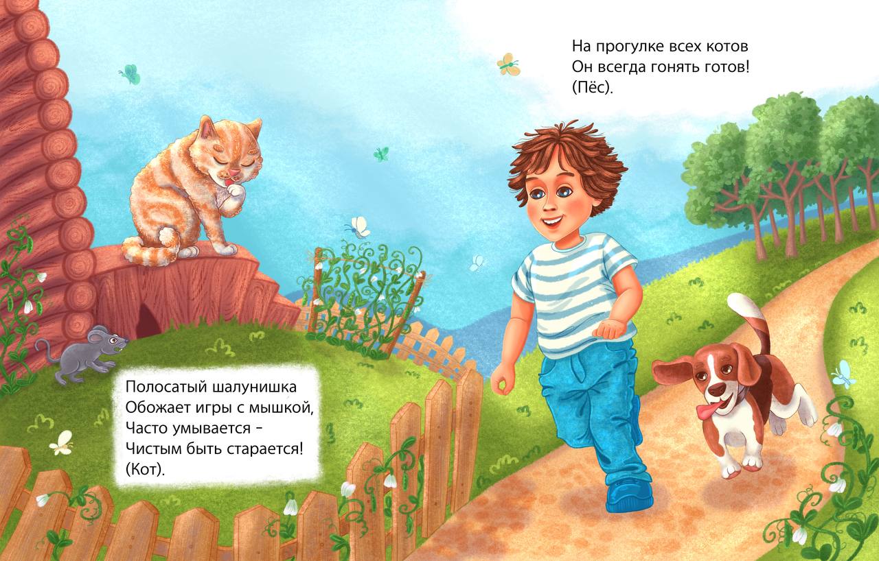 Второй разворот детской книжки с загадками.