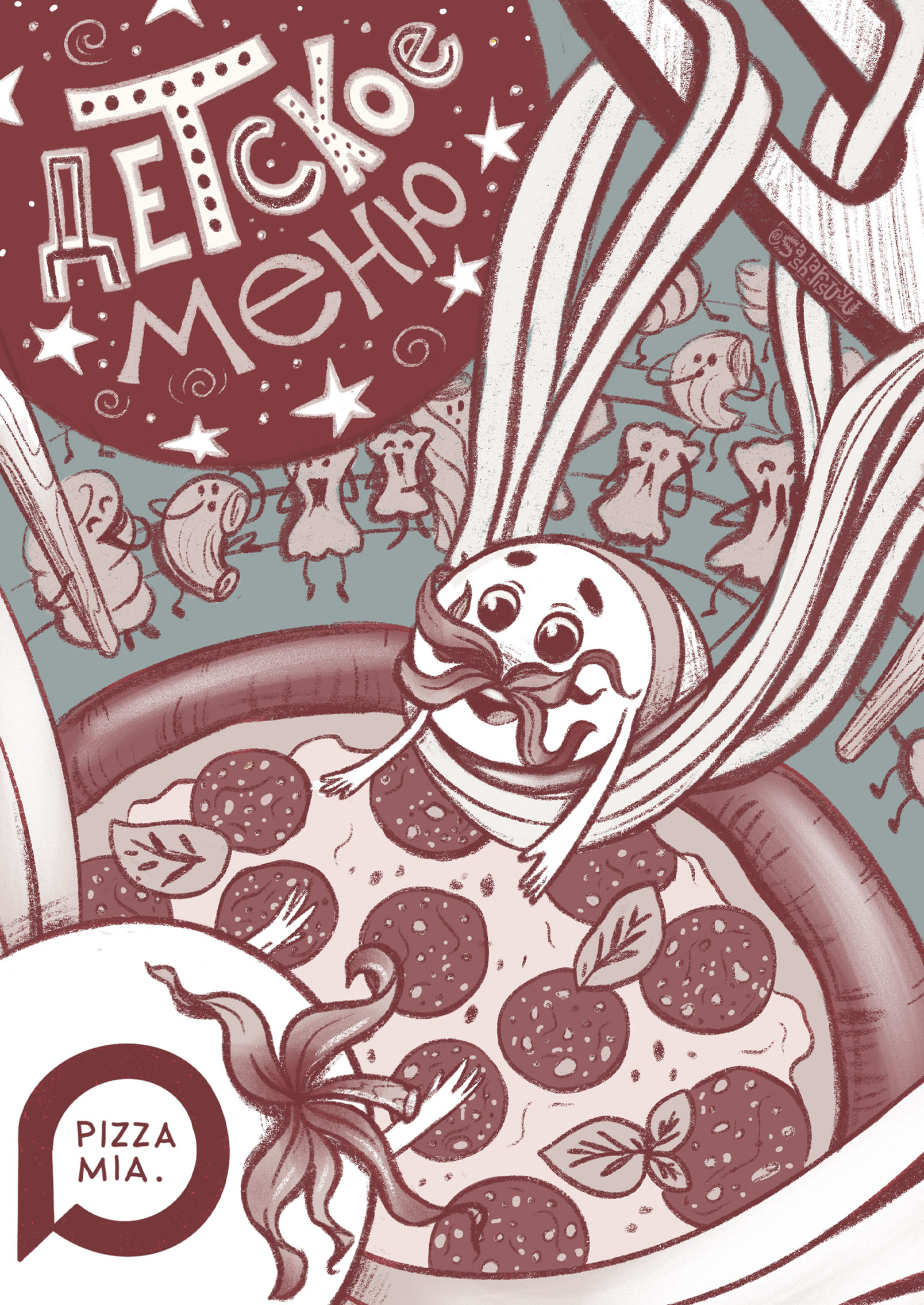 Обложка детского меню (Италия)