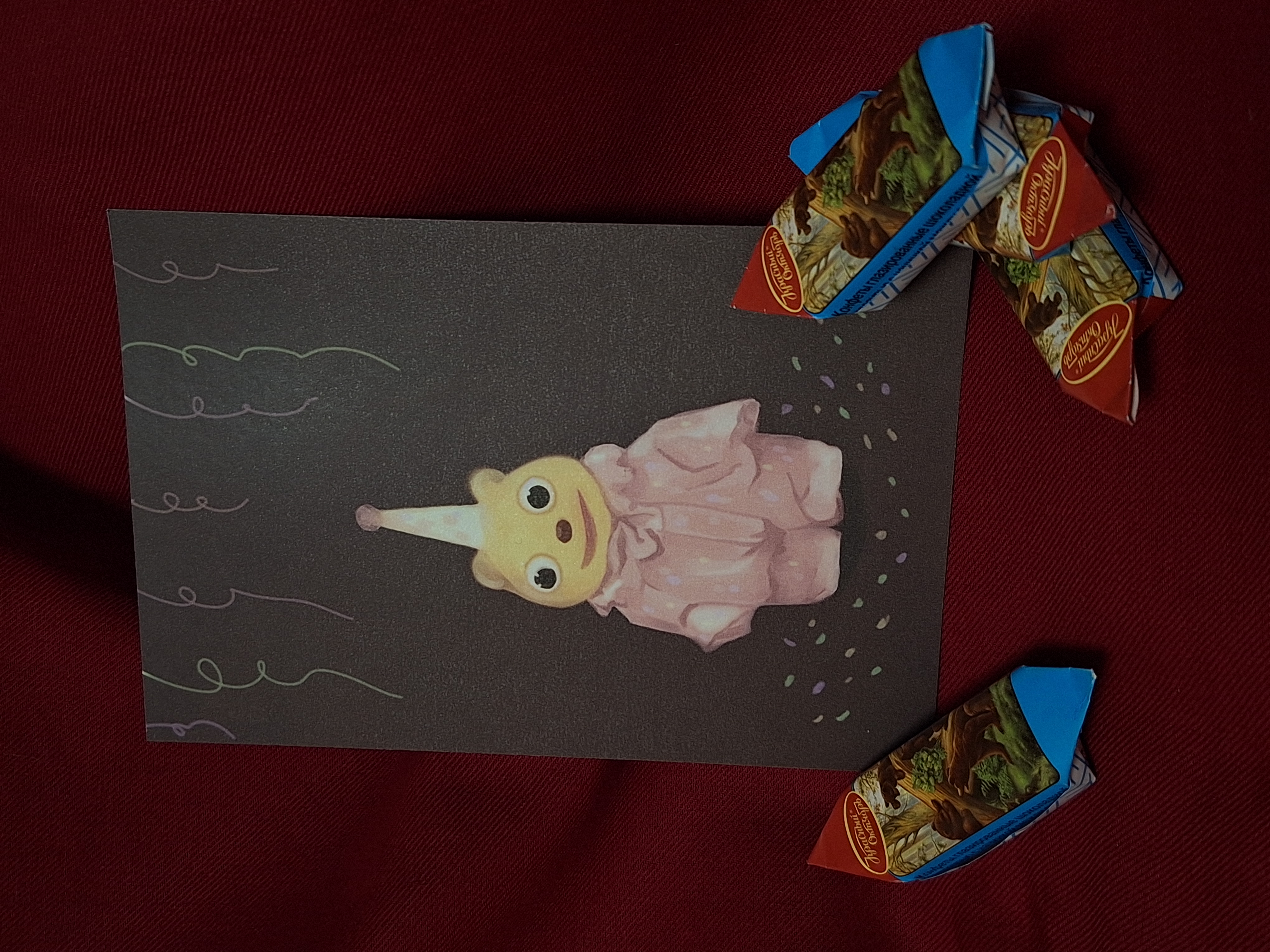 "Терпи" открытка