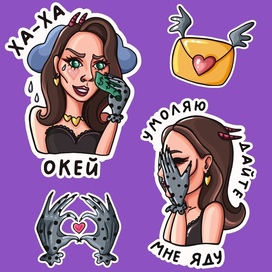 Стикерпакс женщиной гламурной и загадочной
