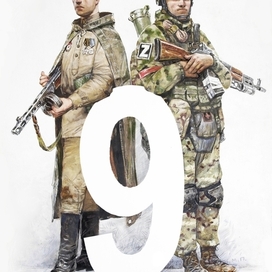 "Девятое мая"