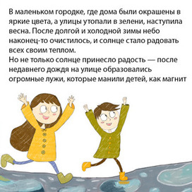 Разворот для детской книги