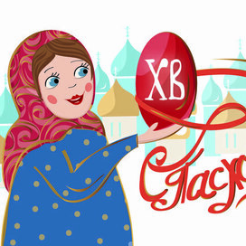 открытка "С Пасхой"