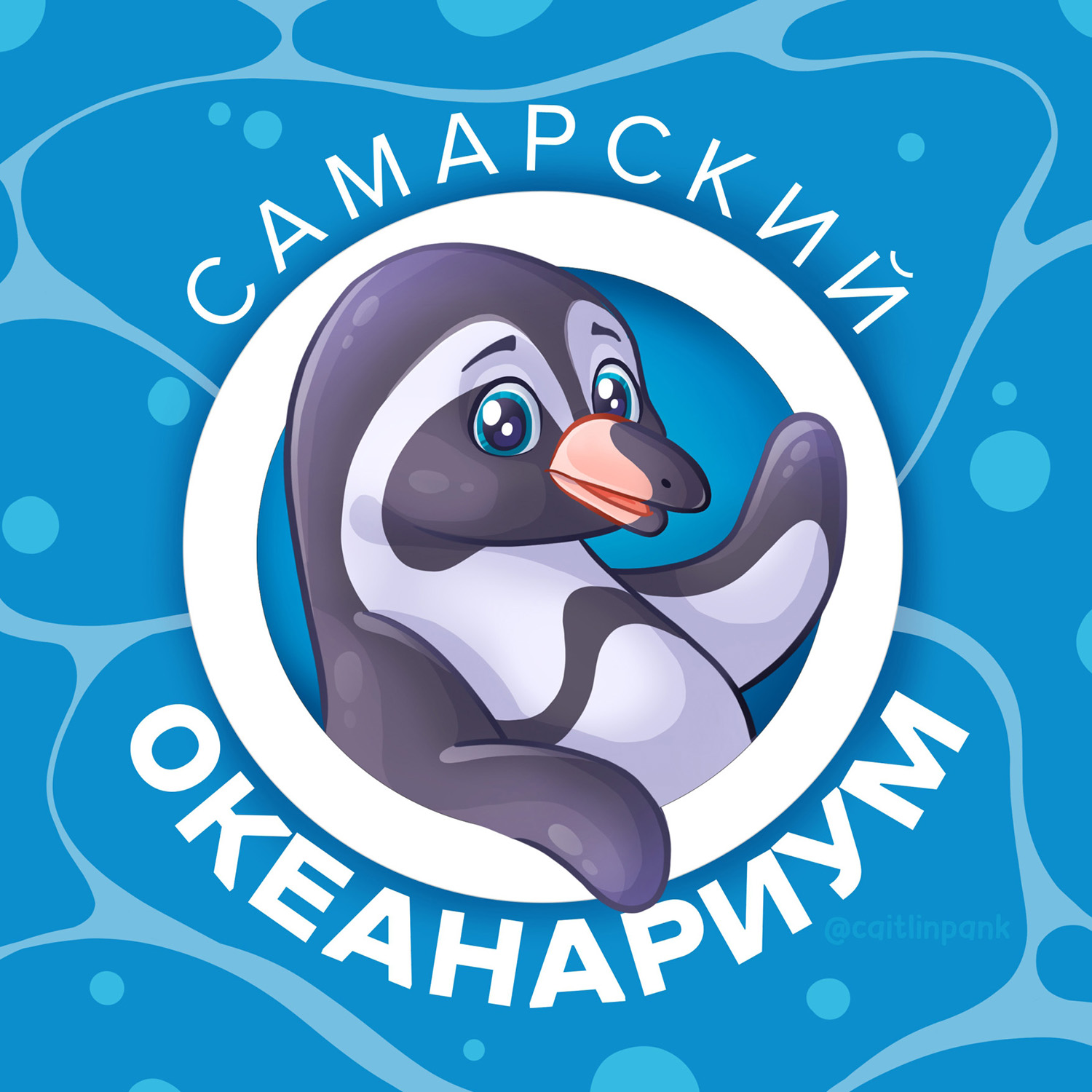 Бренд-персонаж логотип для Океанариума