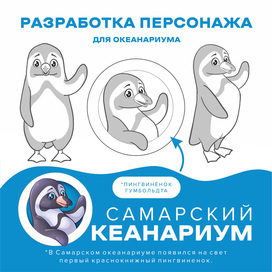 Бренд-персонаж логотип для Океанариума