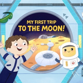 Мое первое путешествие на Луну. Детская книга.