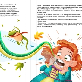 иллюстрации к сказке "Подарки феи", Шарль Перро