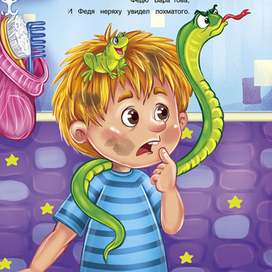 иллюстрация для сборника загадок