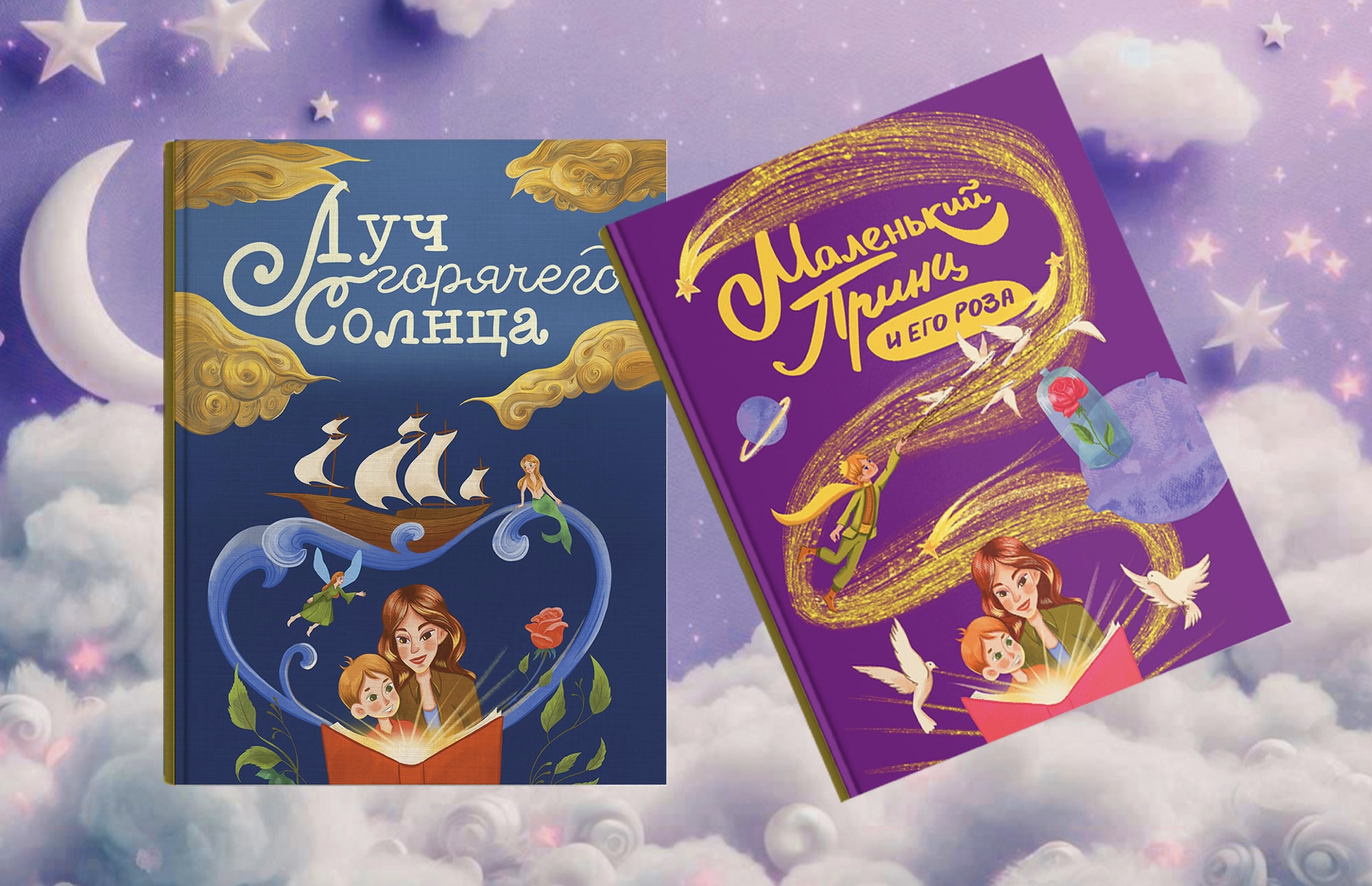 Обложки для серии терапевтических сказок