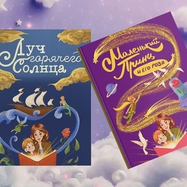 Обложки для серии терапевтических сказок