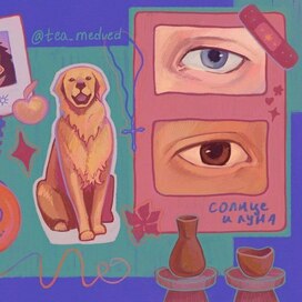 Коллаж по серии книг "Всё ради игры"