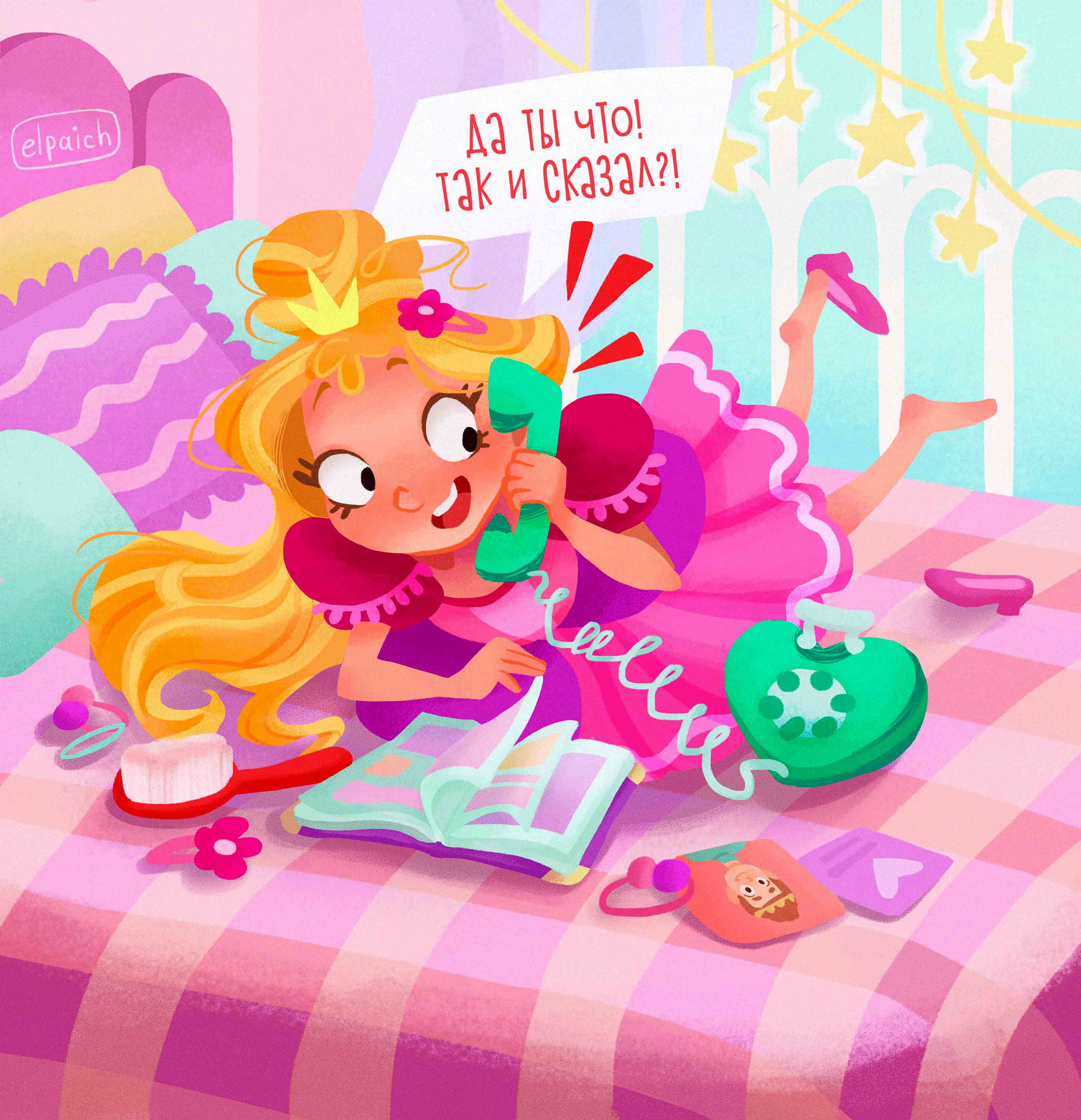 Маленькая розовая принцесса