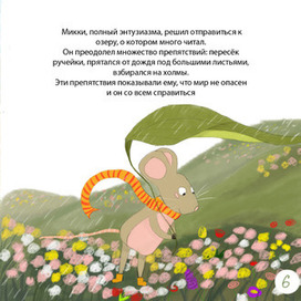 Разворот к детскому рассказу