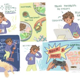 повседневность