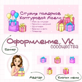 Оформление группы ВК