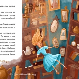 Иллюстрация для книги «Алиса в стране чудес»