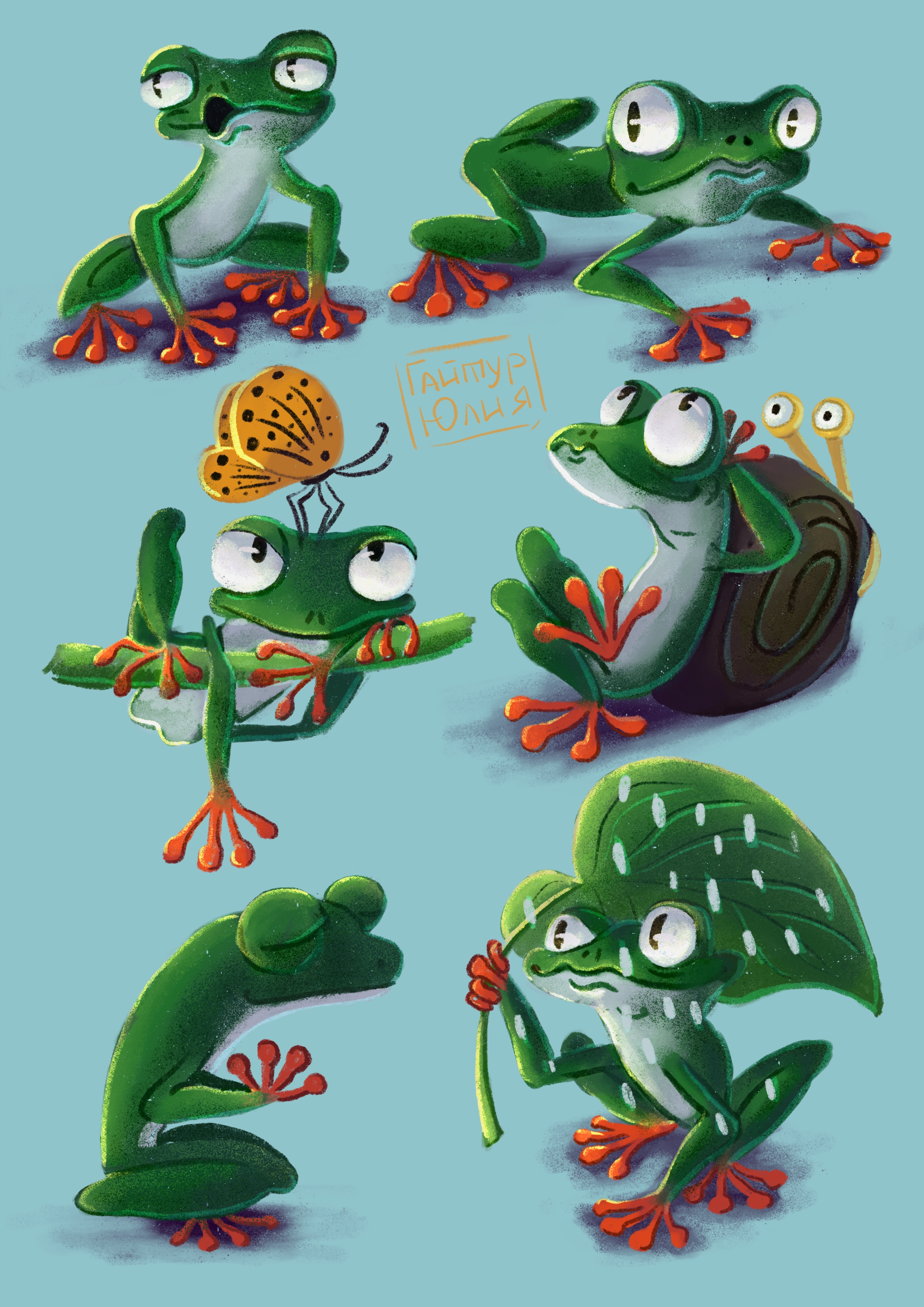 Скетчи лягух