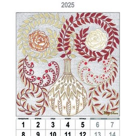 Лист календаря 2025. Декабрь