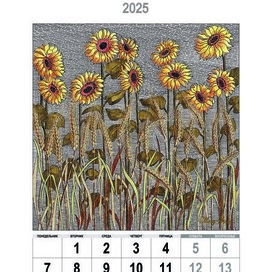 Лист календаря. Август