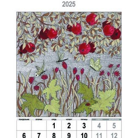 Лист календаря 2025. Октябрь