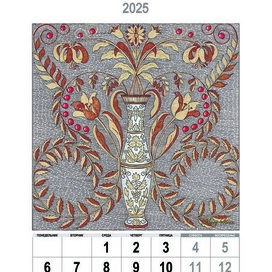 Лист календаря 2025. Январь