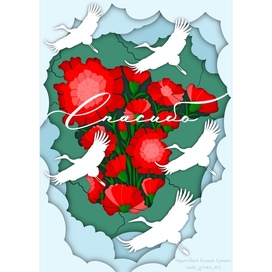 День Победы 9 Мая