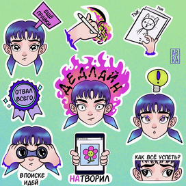 Стикерпак иллюстратора