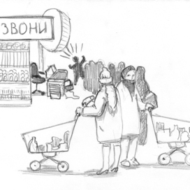 Скандал в магазине