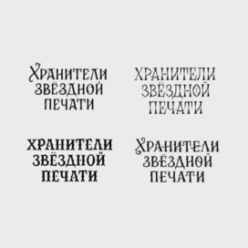 Леттеринг. Обложка книги