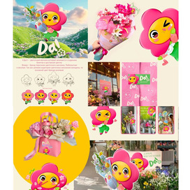 Бренд персонаж для цветочного магазина