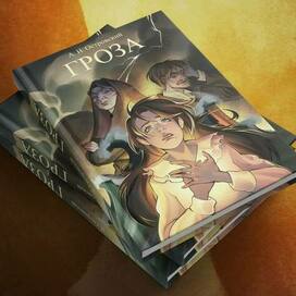 Обложка к «Грозе» Островского. Мокап