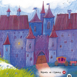 Кот в сапогах. Квест-сказка