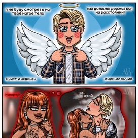 "Бездушная" Уолтер и Виксария