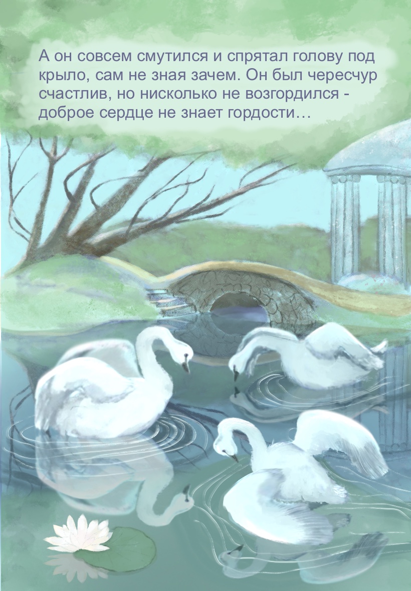 Он был чересчур счастлив